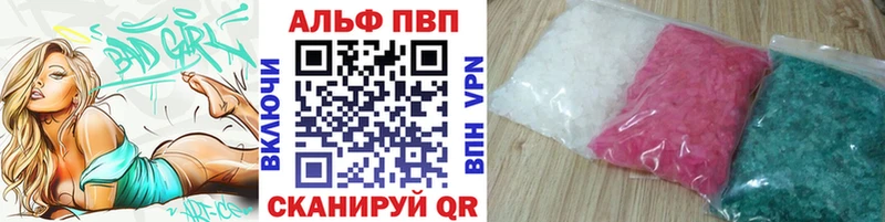 Alpha PVP VHQ  Купить где  Тихвин
