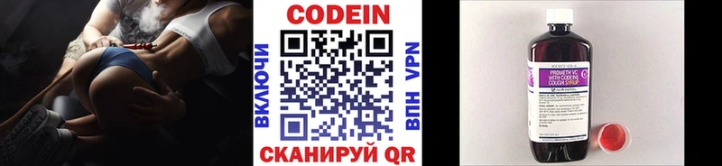 Кодеиновый сироп Lean напиток Lean (лин) Тихвин