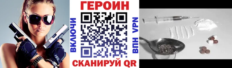 Героин Heroin  Купить где  Тихвин 