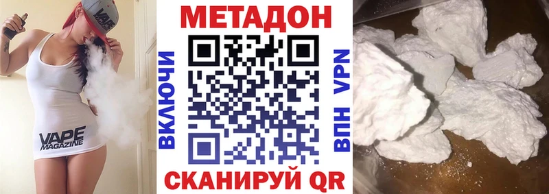 Метадон белоснежный  Купить  Тихвин 